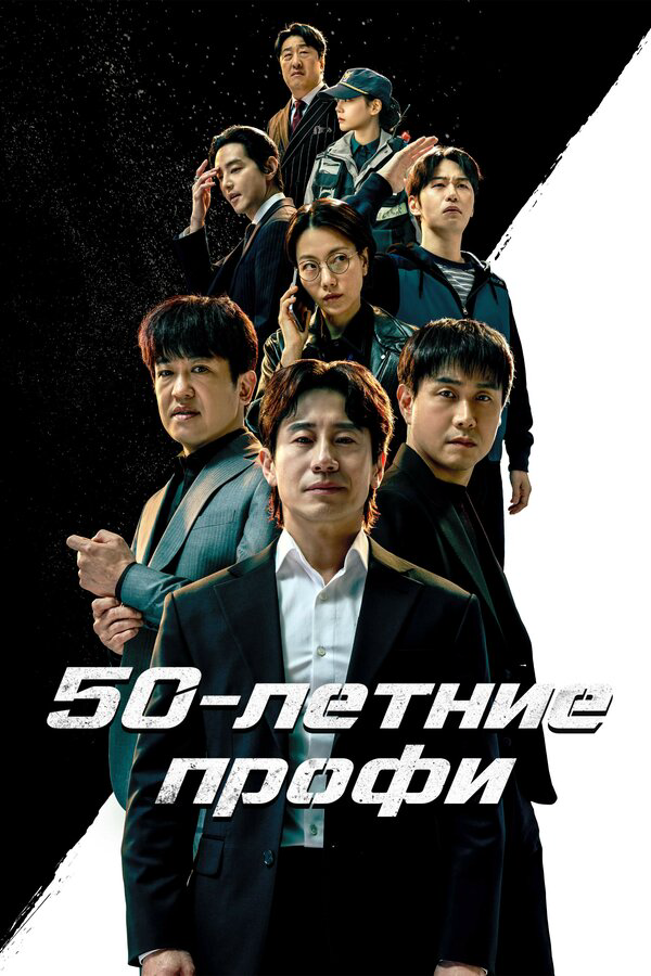 Постер сериала